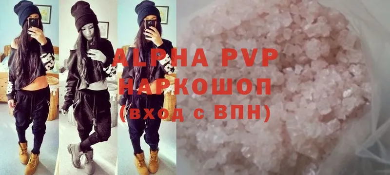 Alpha PVP мука  Дегтярск 