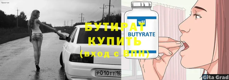 где купить наркоту  Дегтярск  Бутират BDO 