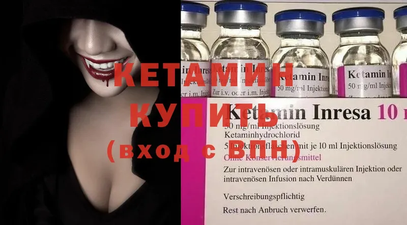 Кетамин VHQ Дегтярск