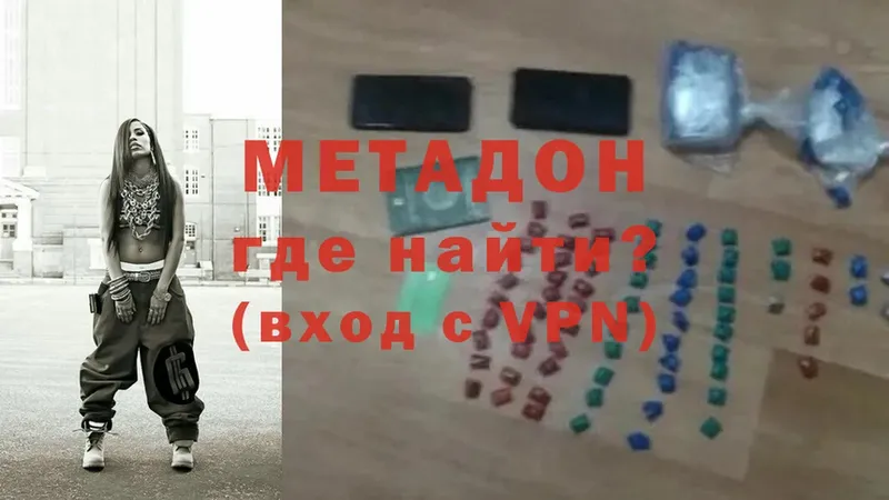 МЕТАДОН мёд  Дегтярск 