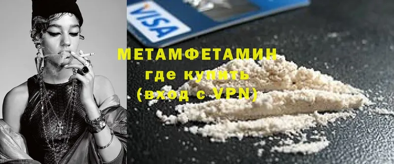 Метамфетамин витя  Дегтярск 